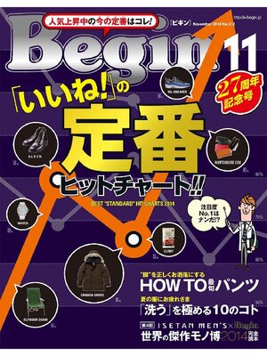 cover image of Begin: 2014年11月号